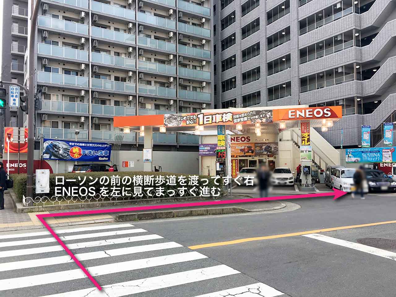 ENEOSを左に見てまっすぐ