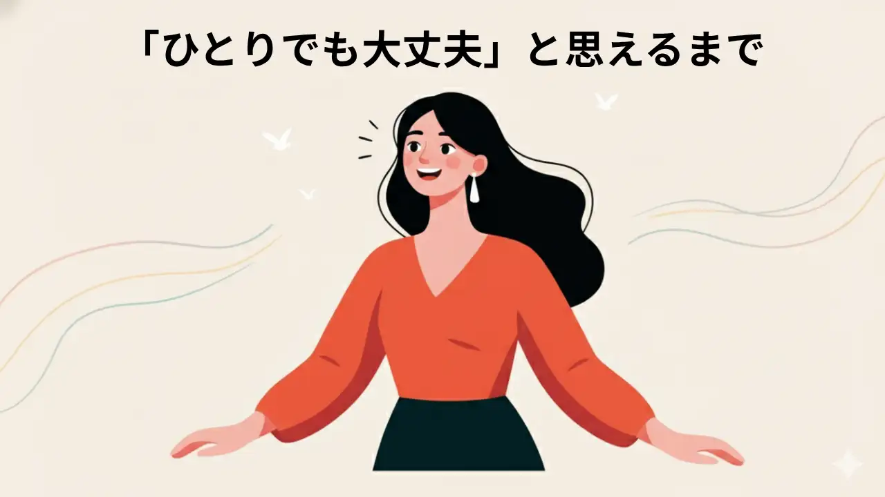 クライエント様の声：つらい恋愛を手放した先に新しい出会いが