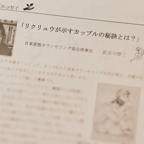 長谷川啓三先生のエッセイ